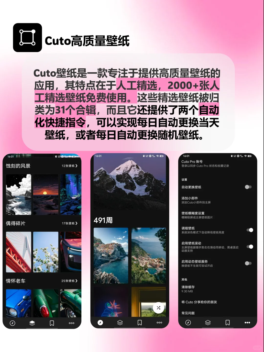 小众但封神！4个让手机好用到哭的宝藏App