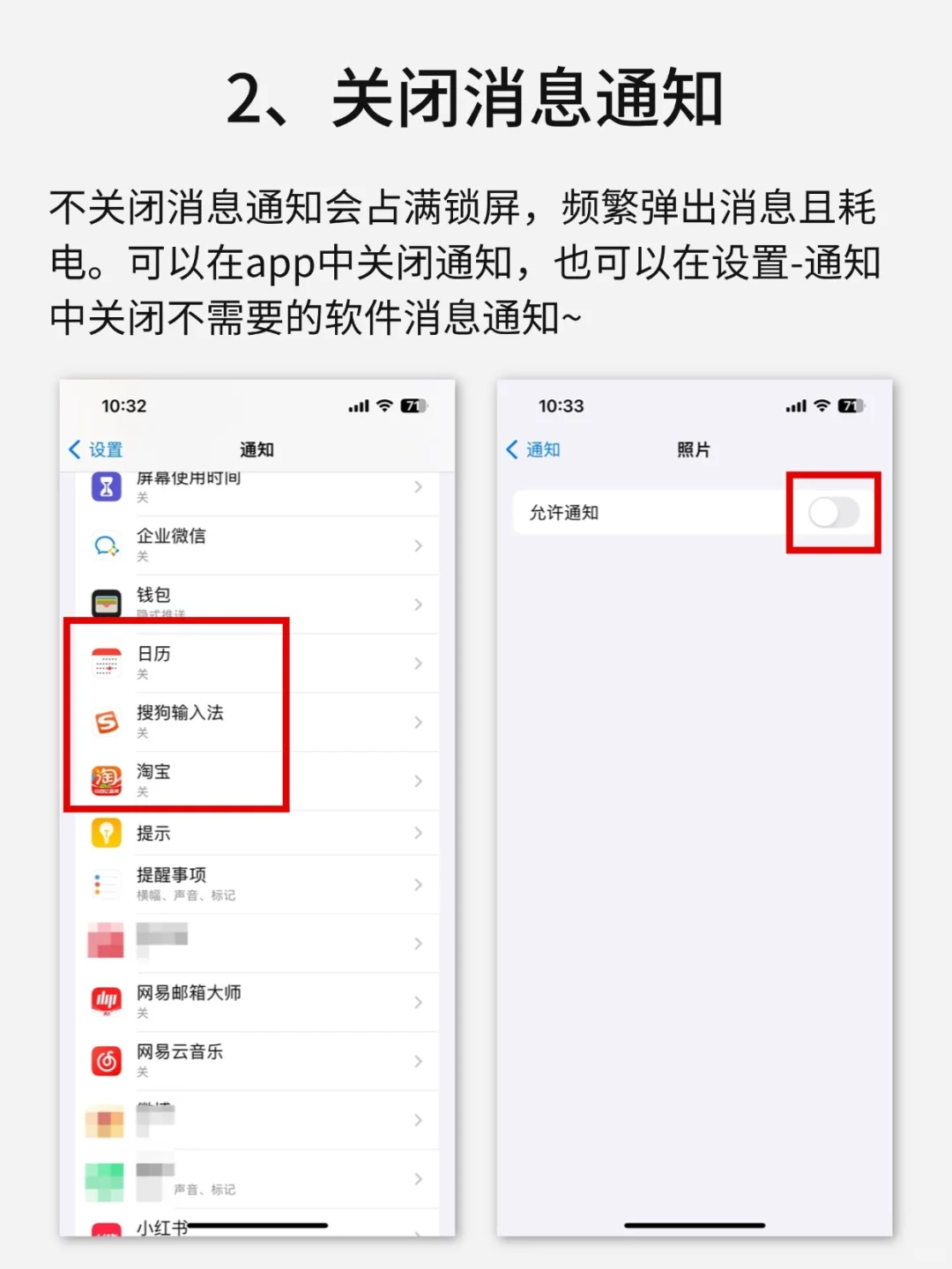安卓党转苹果！必做的保姆级设置✅