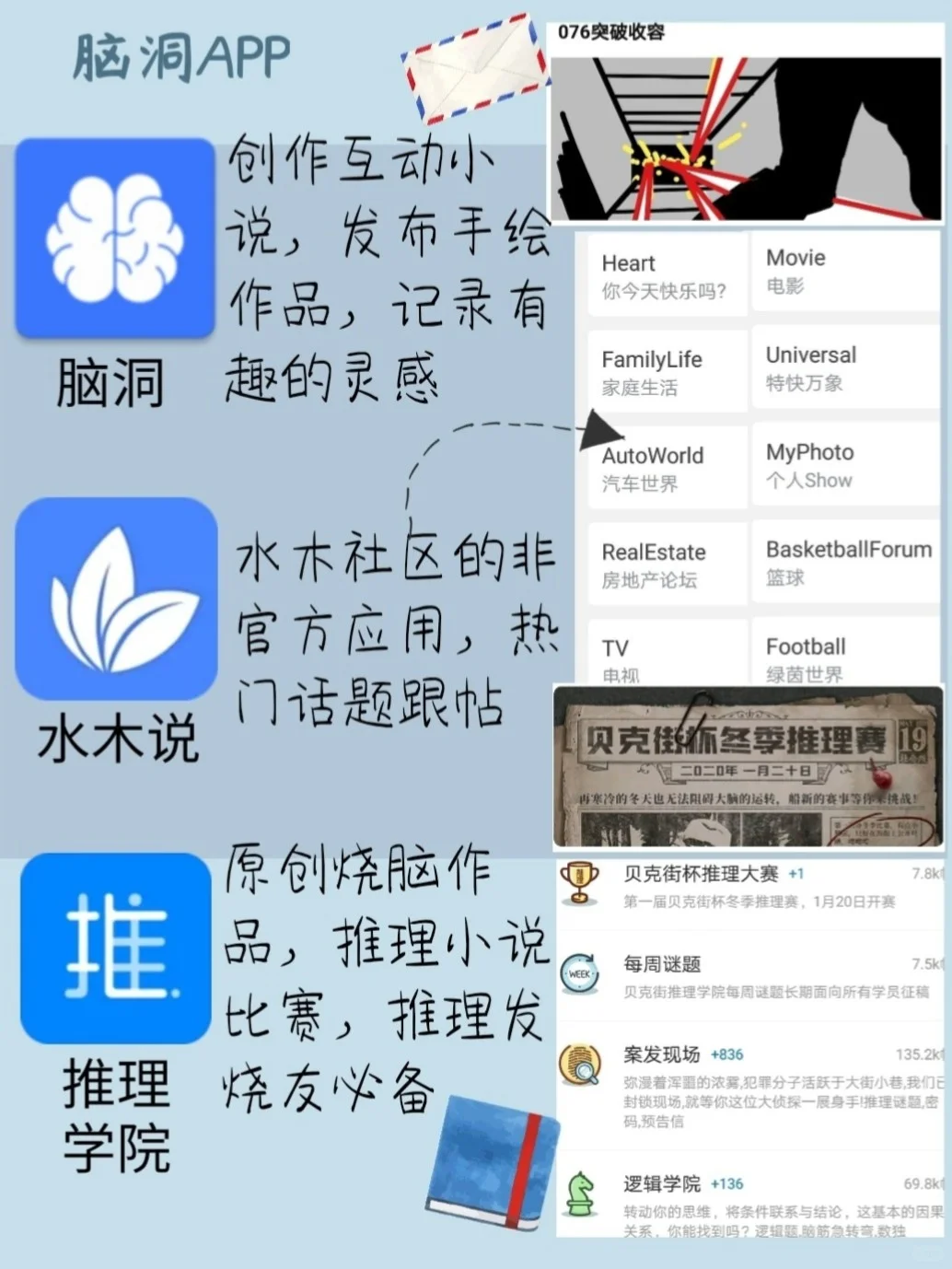 #20个令人心动的学习社交APP推荐#