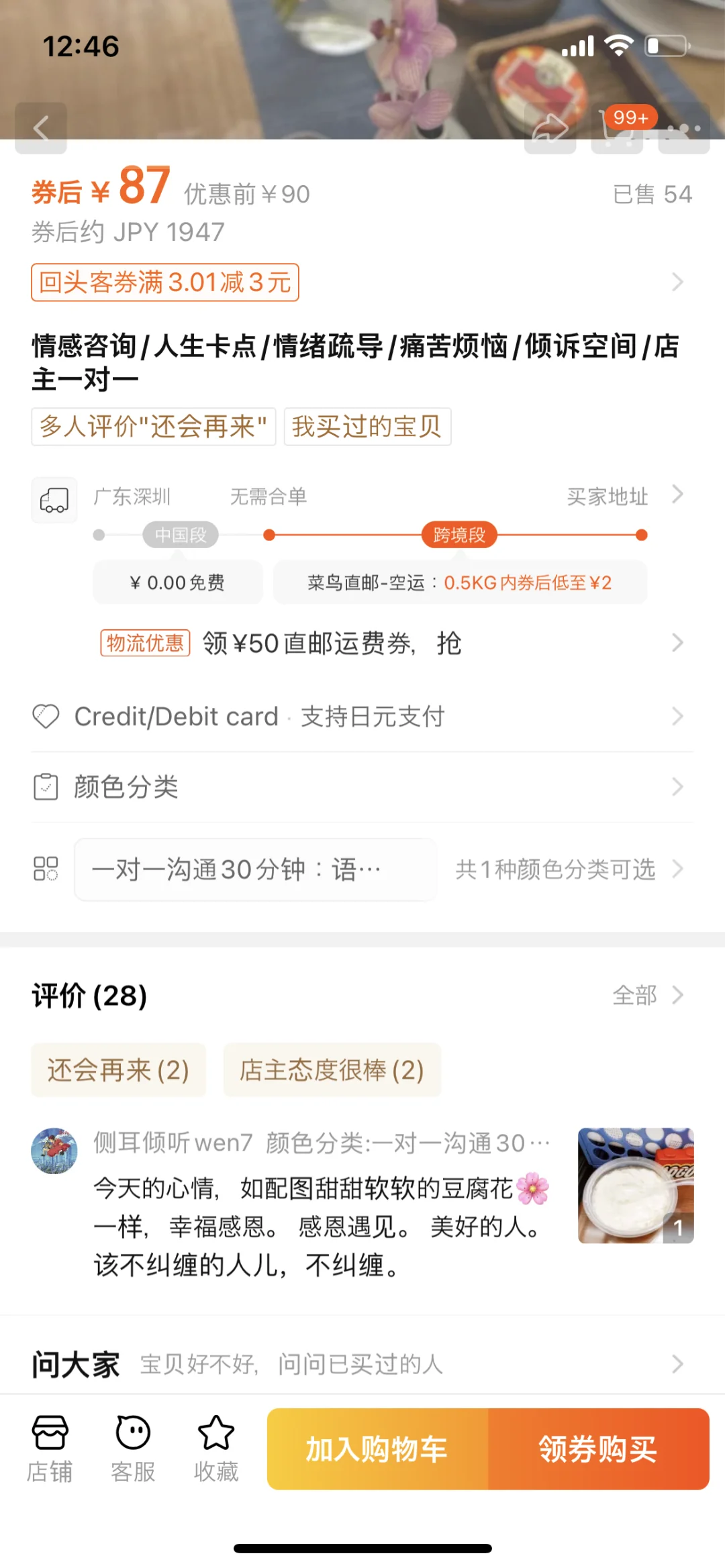 心理咨询，情感疗愈真的是智商税？