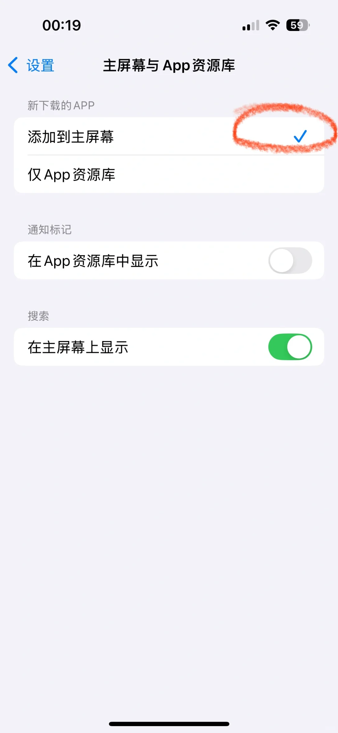 苹果手机资源库所有软件放到主屏幕