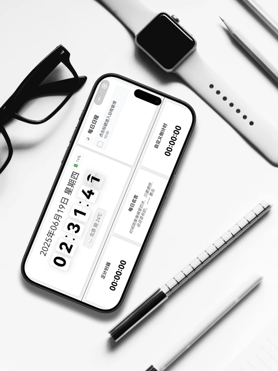 被同事问疯了的app