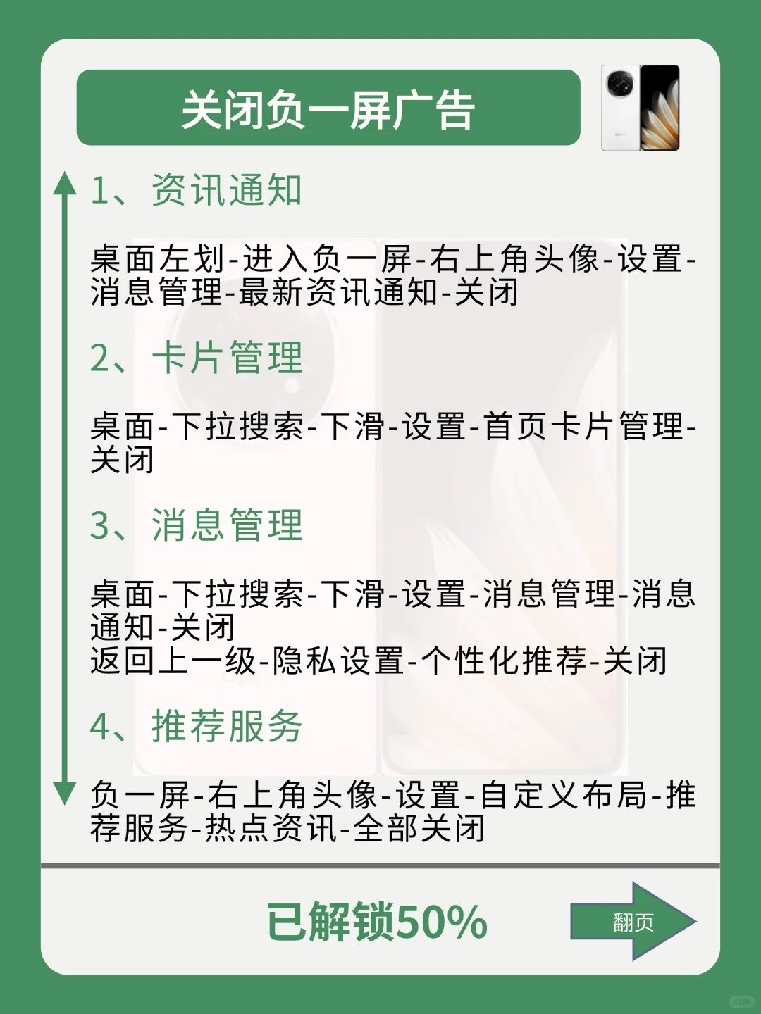 99%的人不知道！OPPO手机一定要关掉这些设