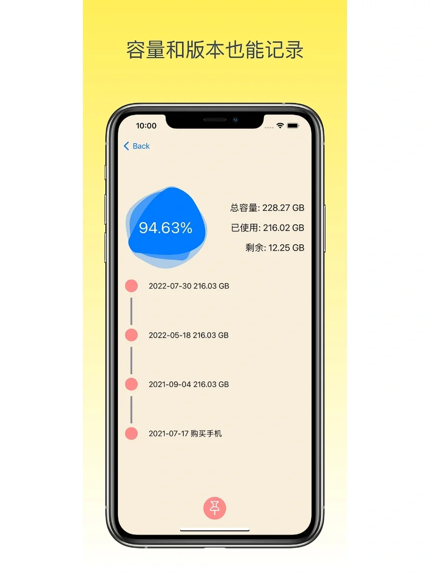 能记录手机生活的app，一整个爱住了