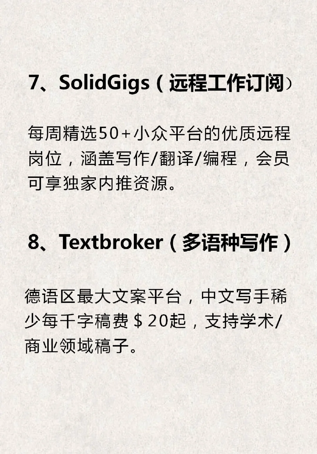 分享13个适合在手机上做的小众地儿~