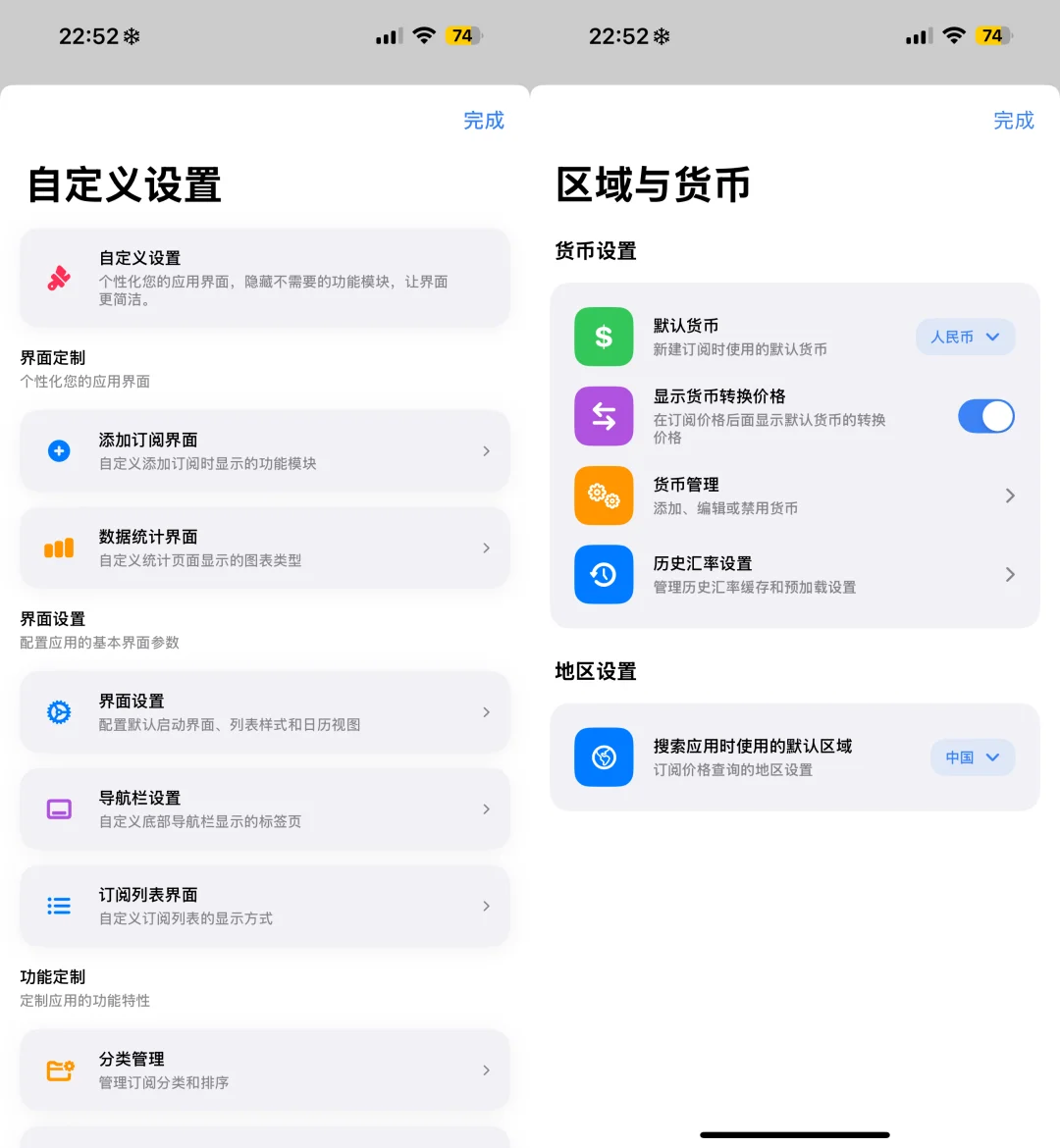📲 软件管理｜订阅管理 APP【名字叫markbuy🤣