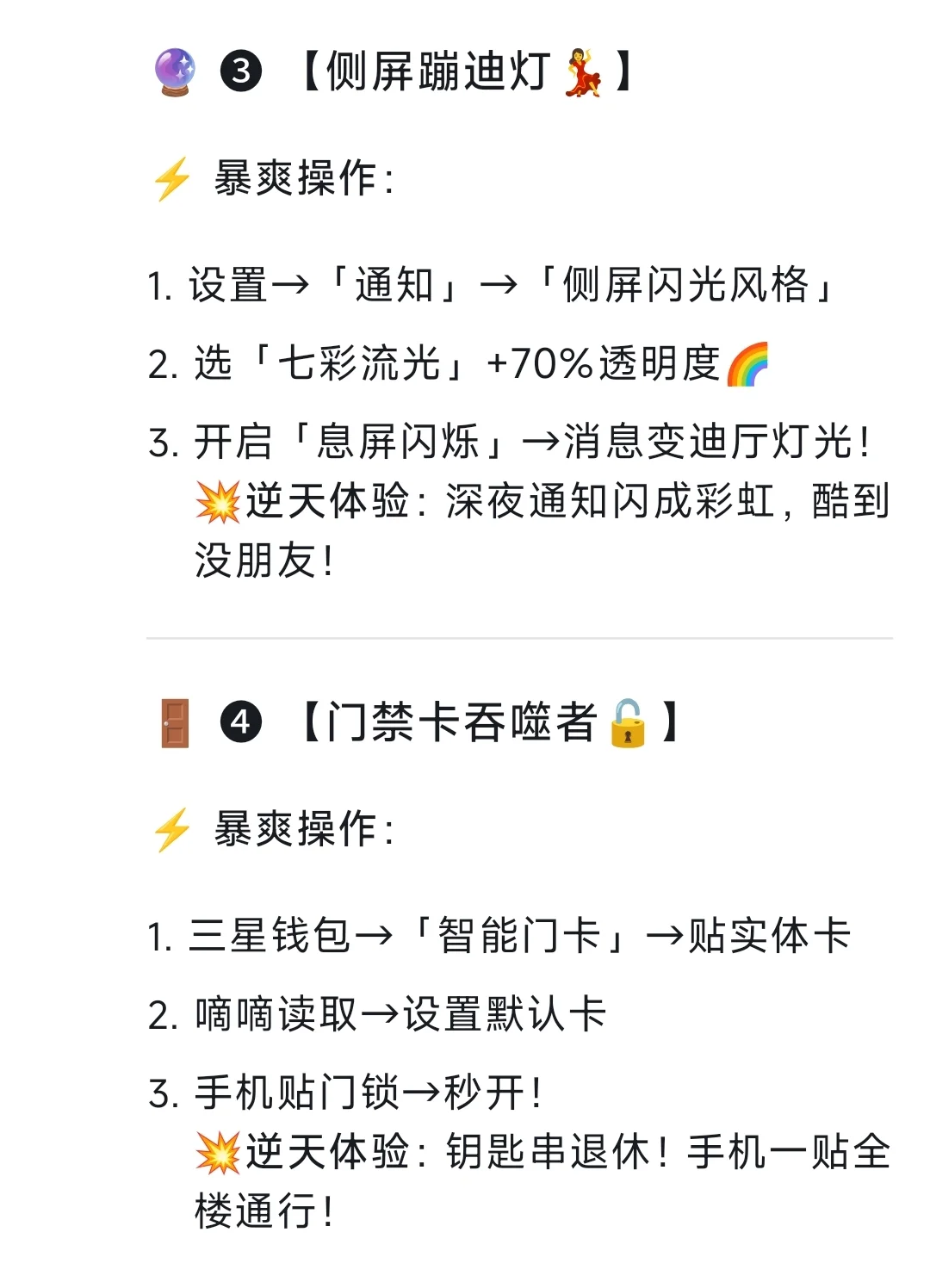 三星手机20个暴爽瞬间，非常满意！