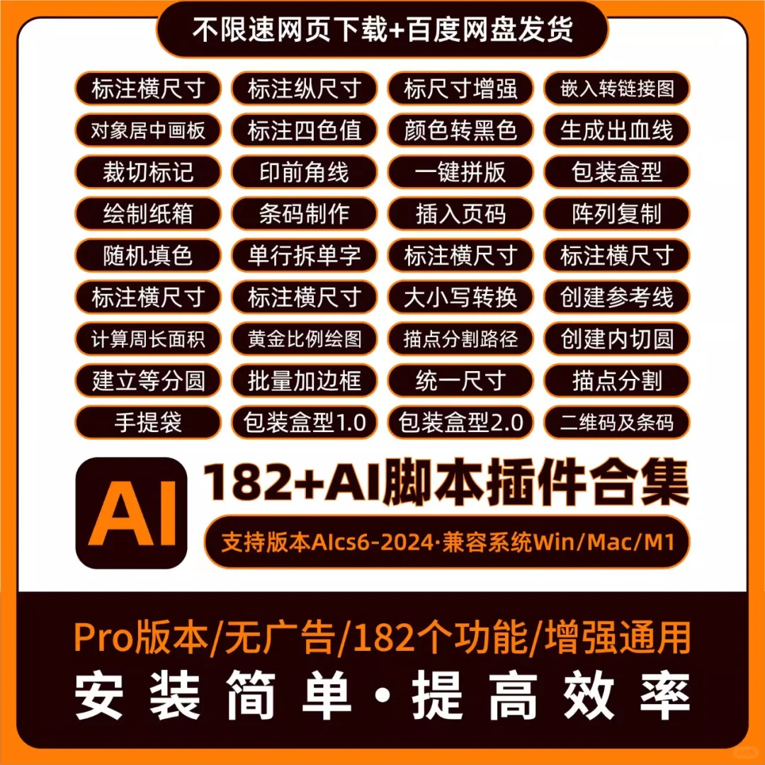 天呐！182 套 AI 脚本插件合集绝了🥳