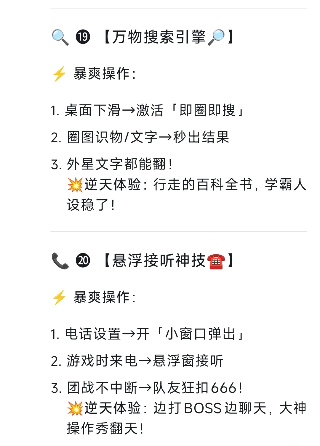 三星手机20个暴爽瞬间，非常满意！