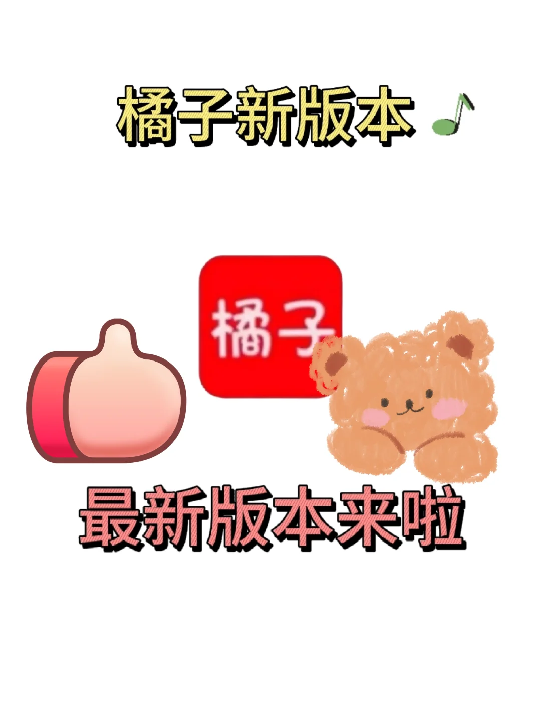 六月新橘子，真香！