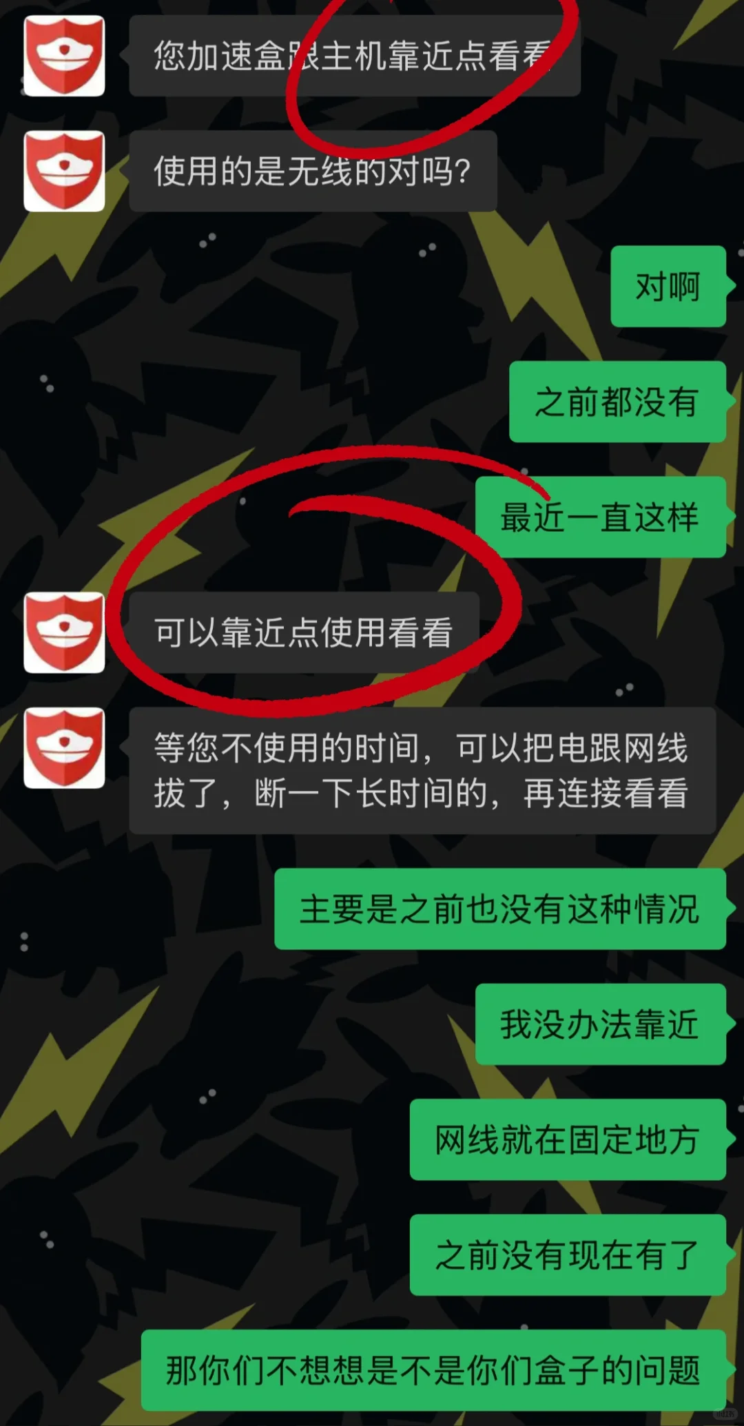 网易uu加速器你真的让我很无语