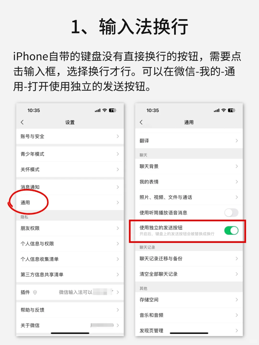 安卓党转苹果！必做的保姆级设置✅