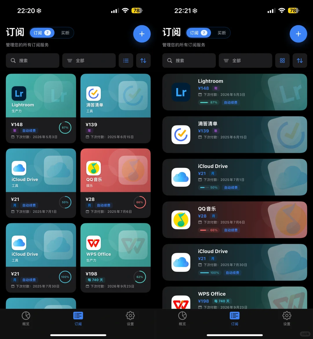 📲 软件管理｜订阅管理 APP【名字叫markbuy🤣