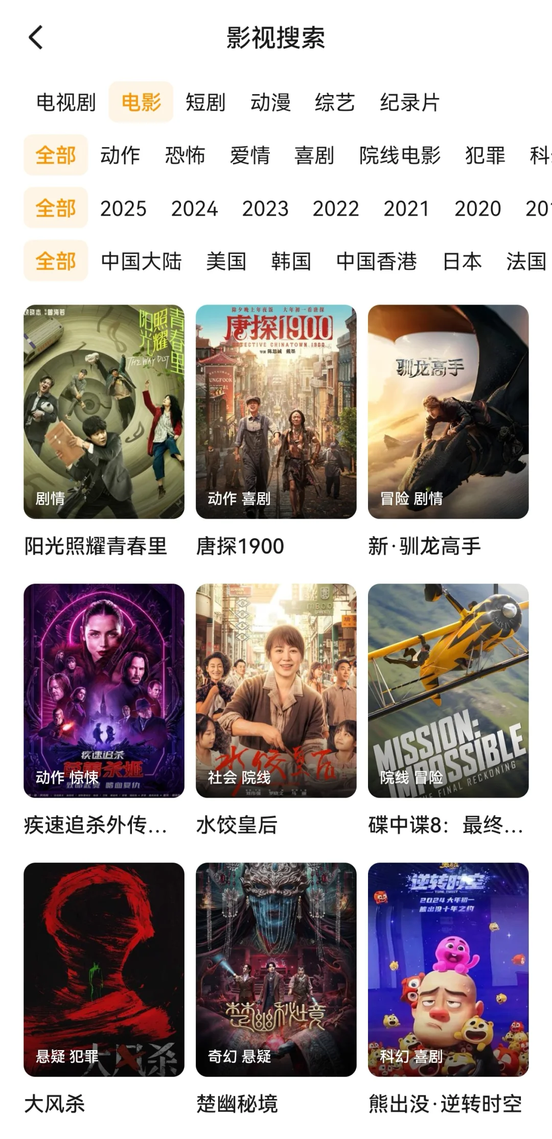 这是我大学三年用过的最棒的看剧app！