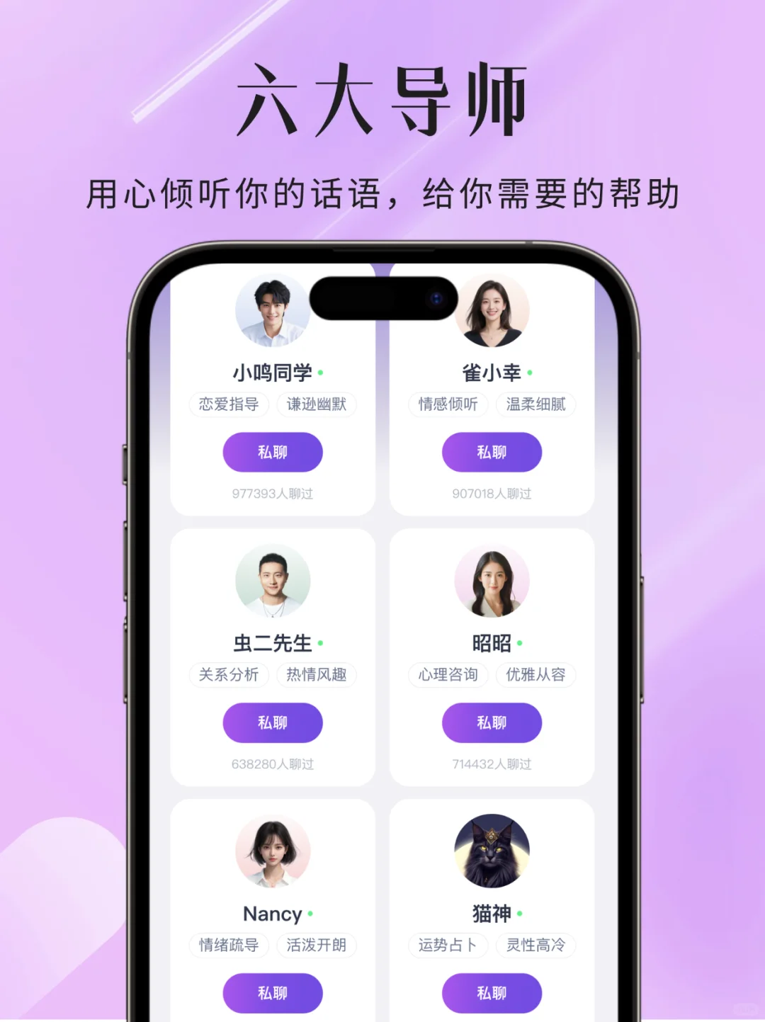 被理解到想哭🥹实用又治愈的恋爱军师App
