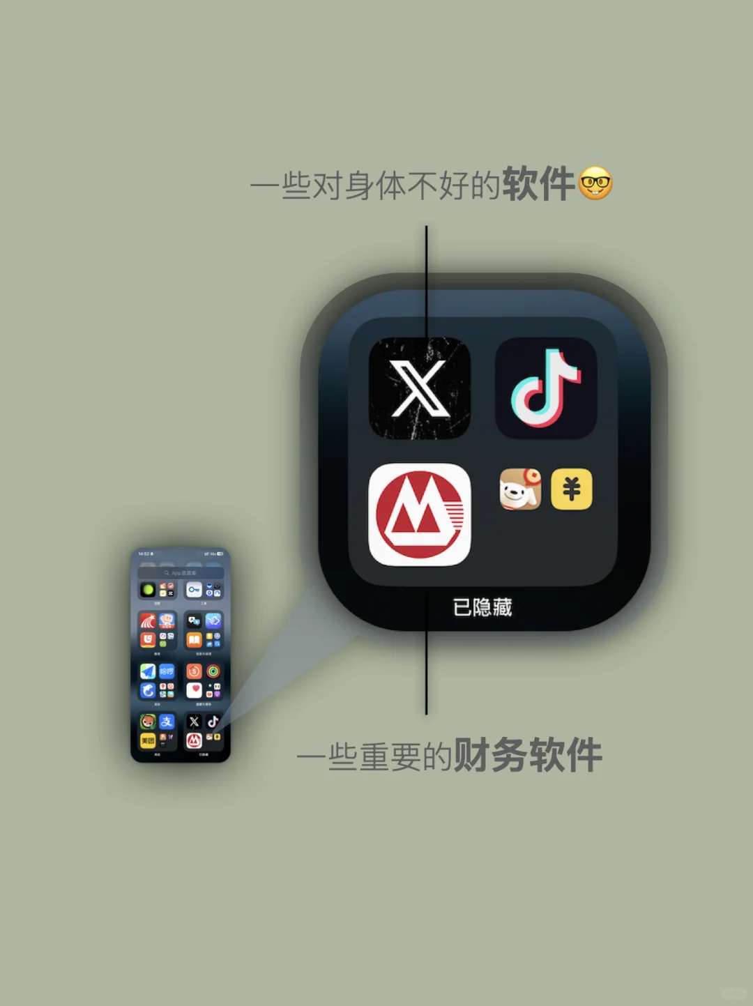 断舍离4｜iPhone桌面这么设置➕必装软件