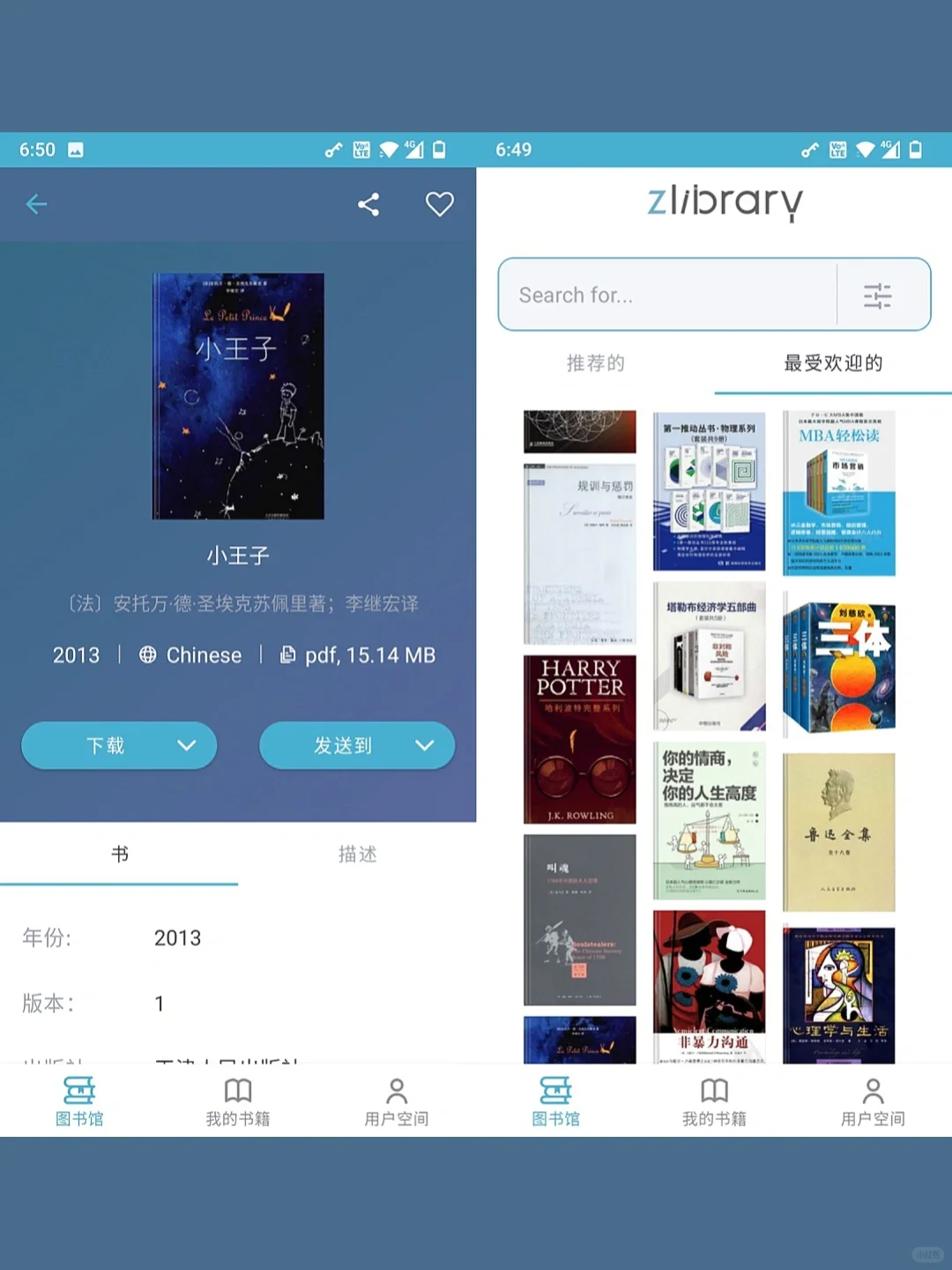 这货终于有App版本了！