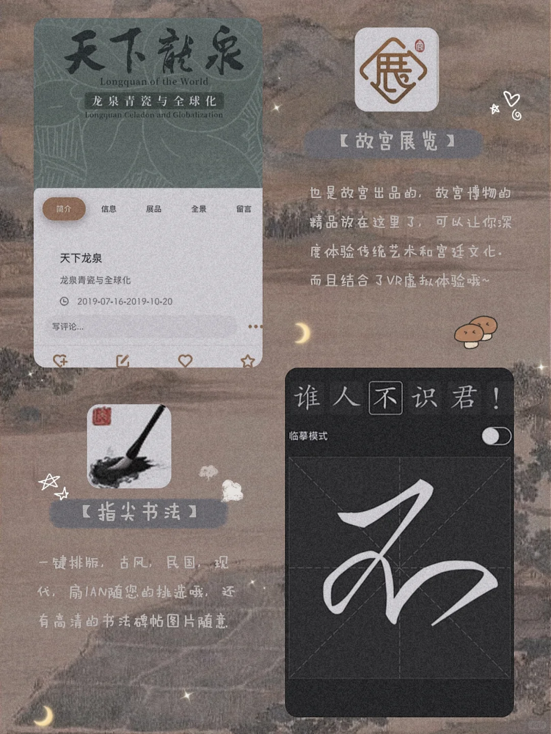 私藏！12款令人惊艳古风宝藏精致APP