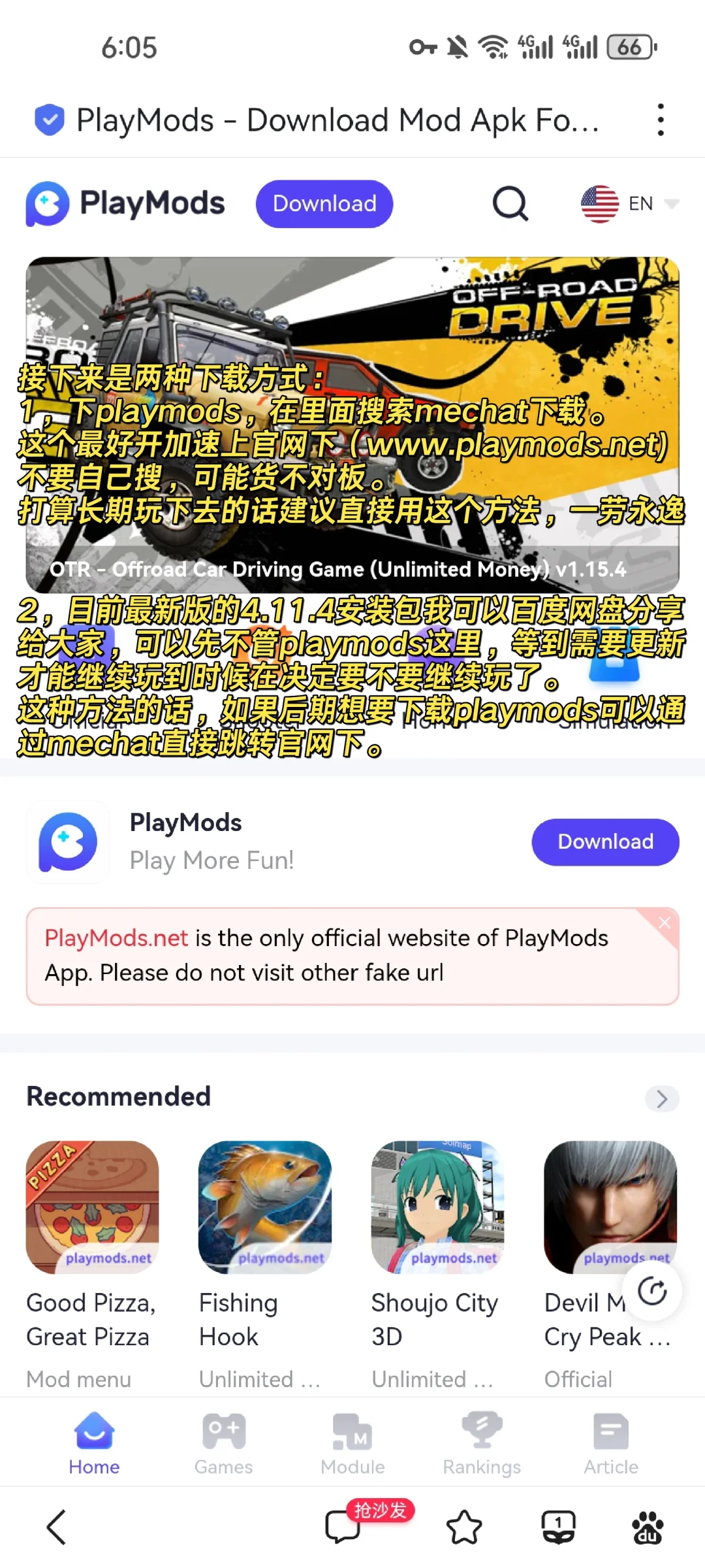 mechat安卓🌹从下载到游玩全攻略