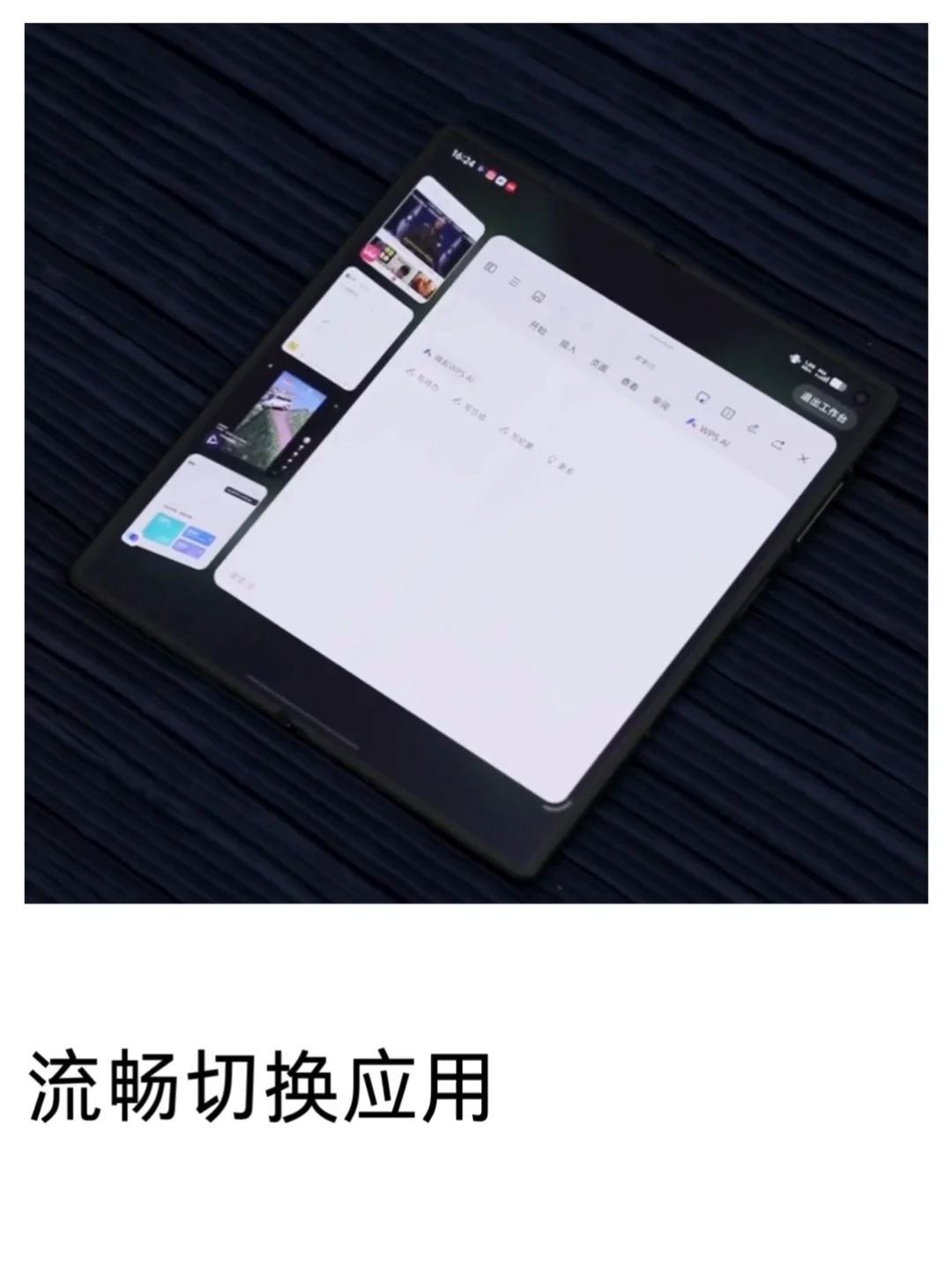 vivo也有自己的“台前调度”啦!