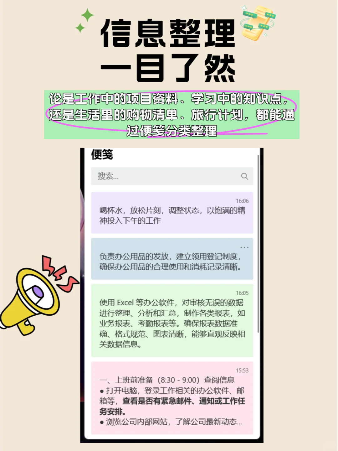 打工人效率开挂！windows自带免费效率工具