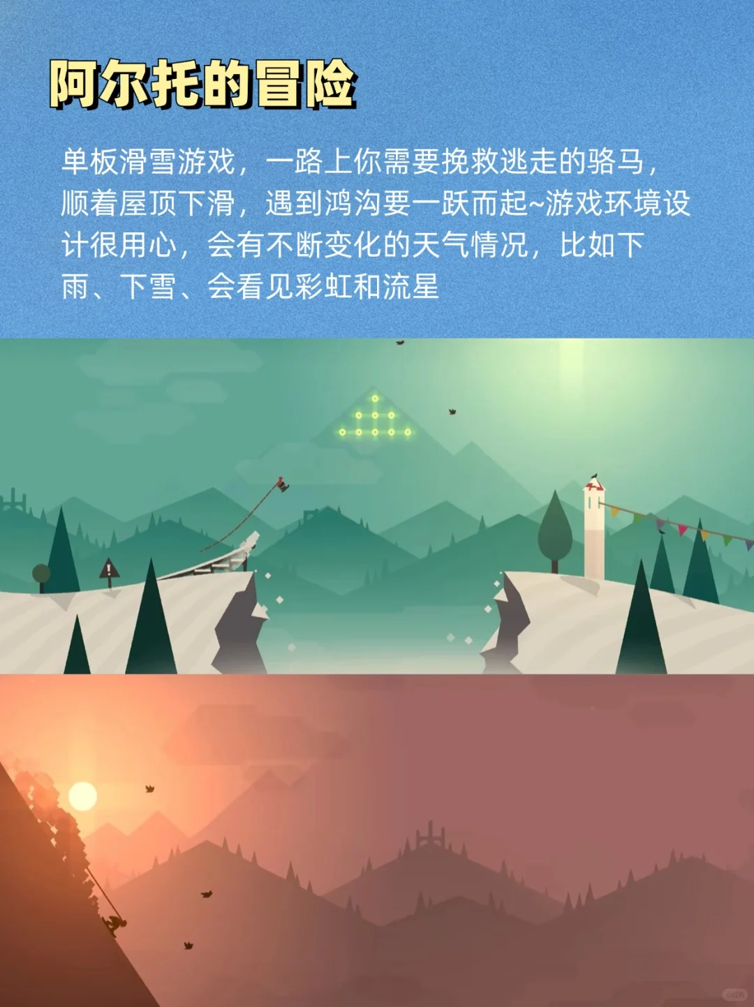 iPad你是我活爹❗是什么游戏让我熬通宵？！