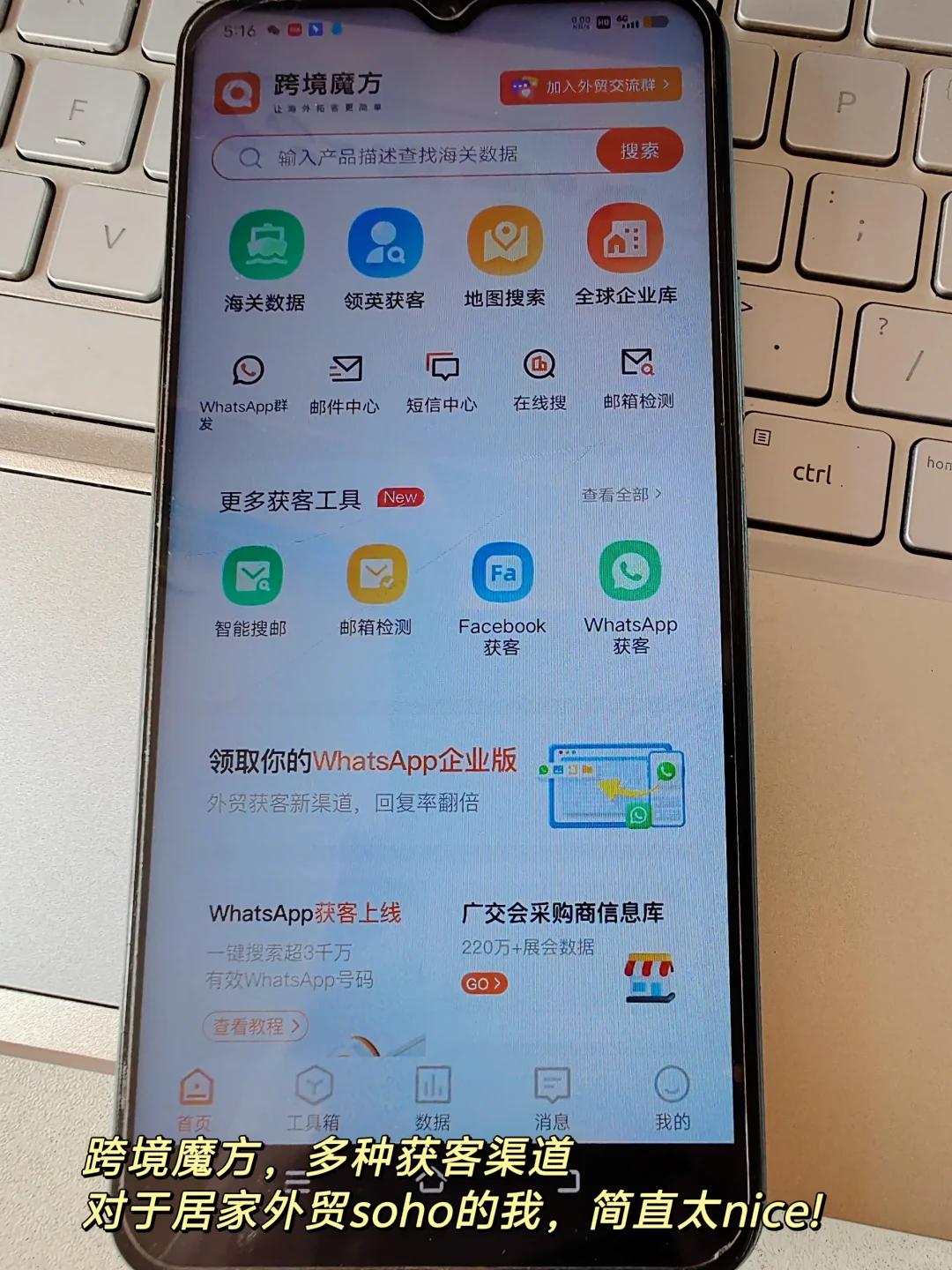 8年外贸soho干货|月入3W+必备工具APP