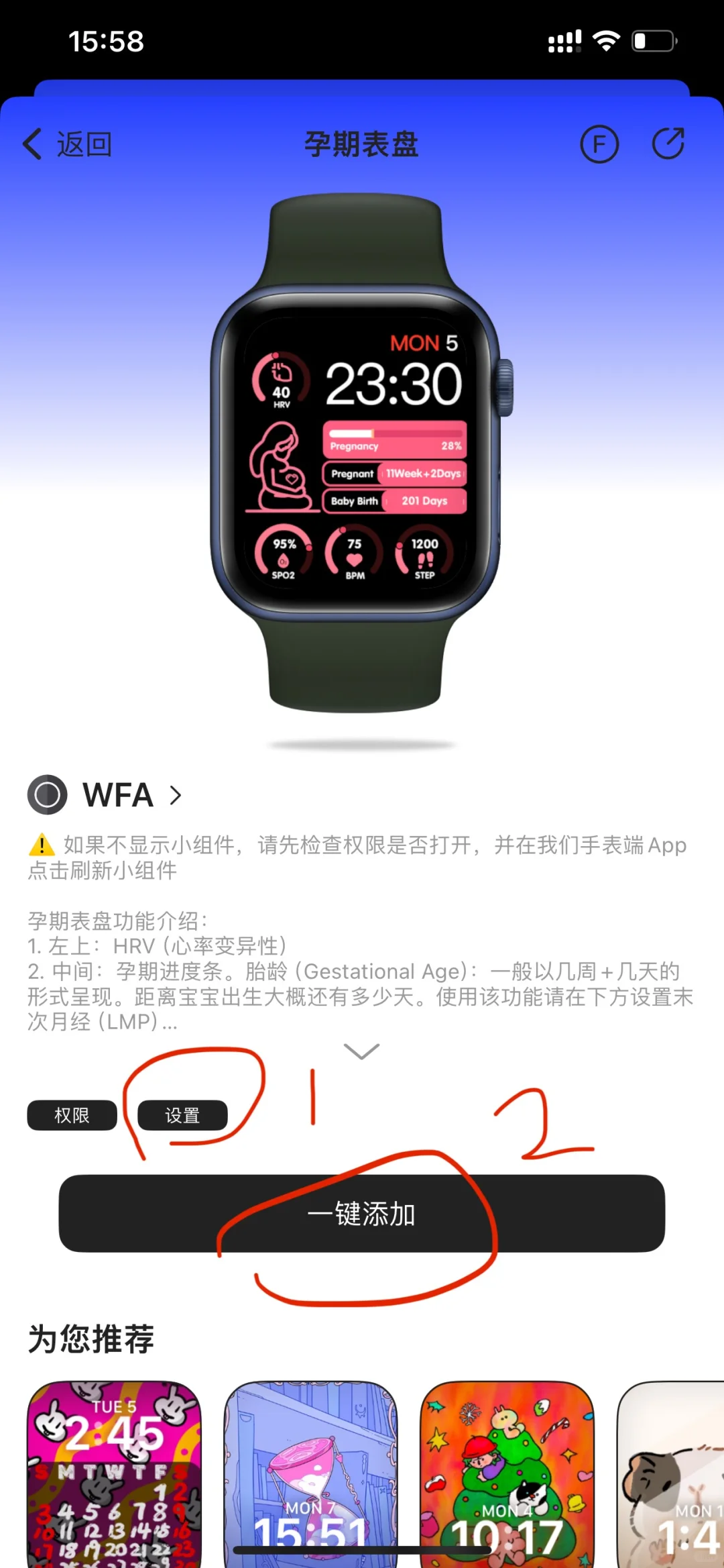 ⌚️孕期监测APP推荐｜美丽废物终于派上用场