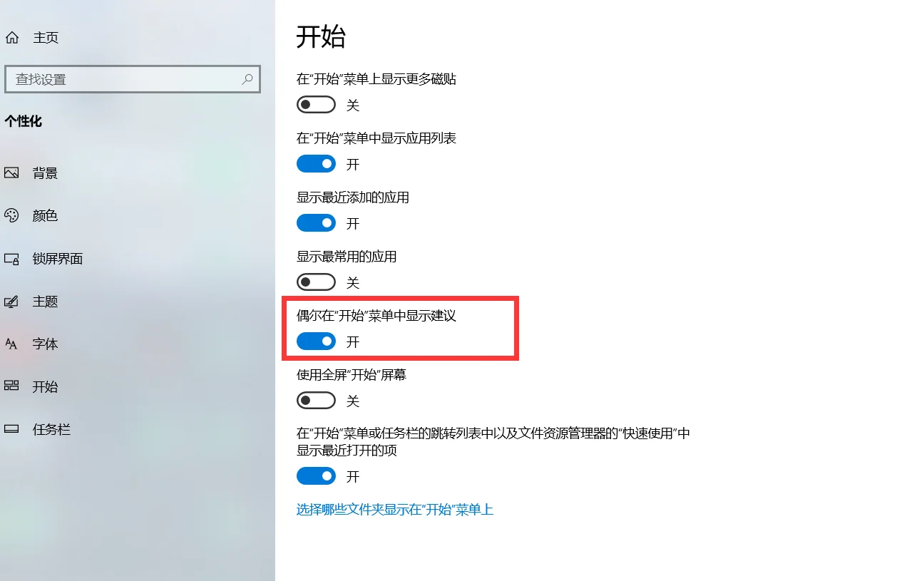 如何阻止电脑软件自动安装