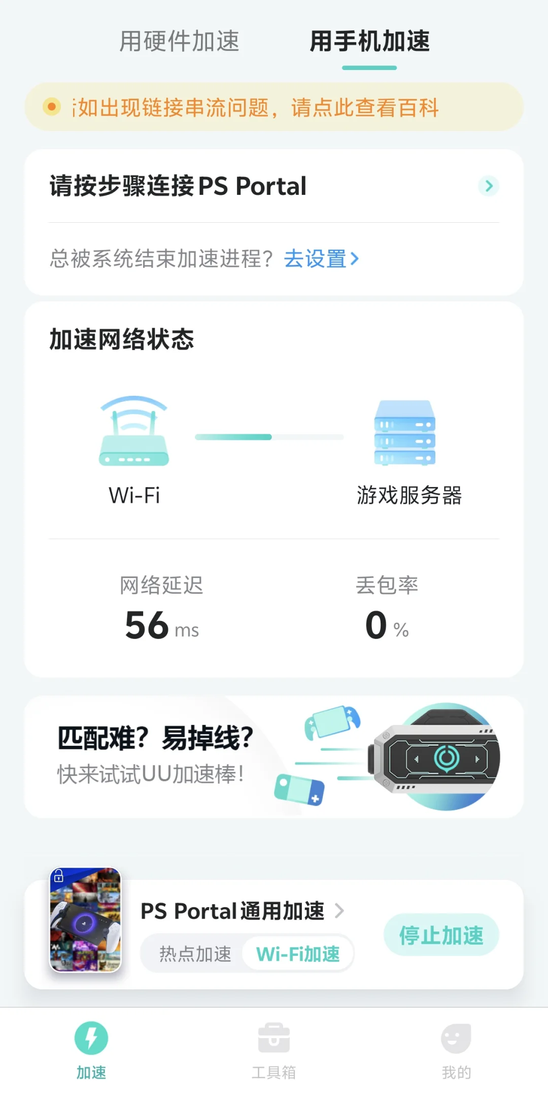 PS PORTAL 真香警告⚠