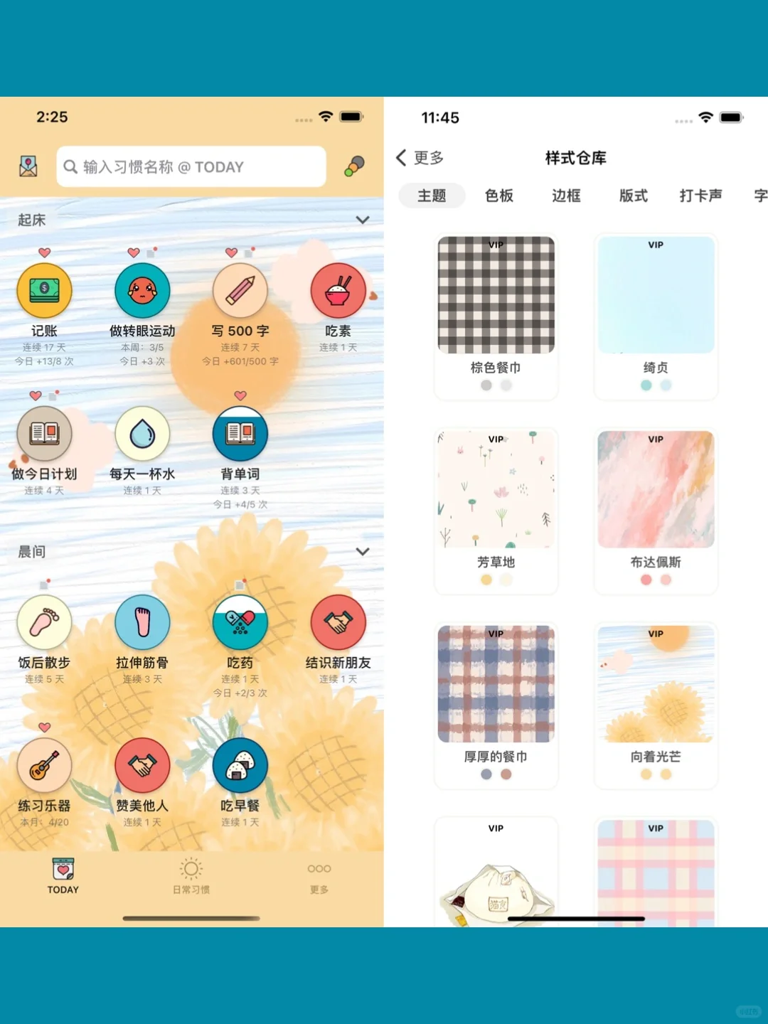 一款超可爱的习惯养成App