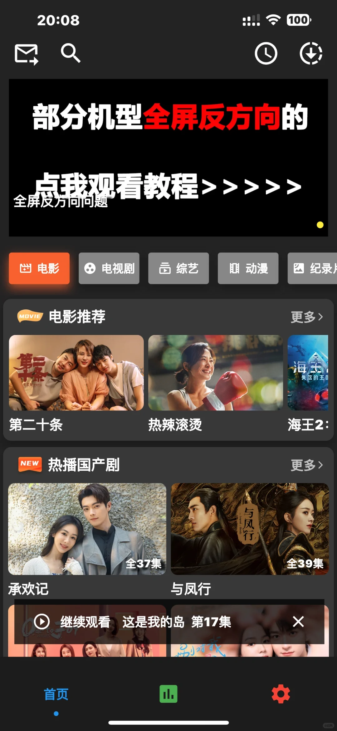 ios免费追剧软件