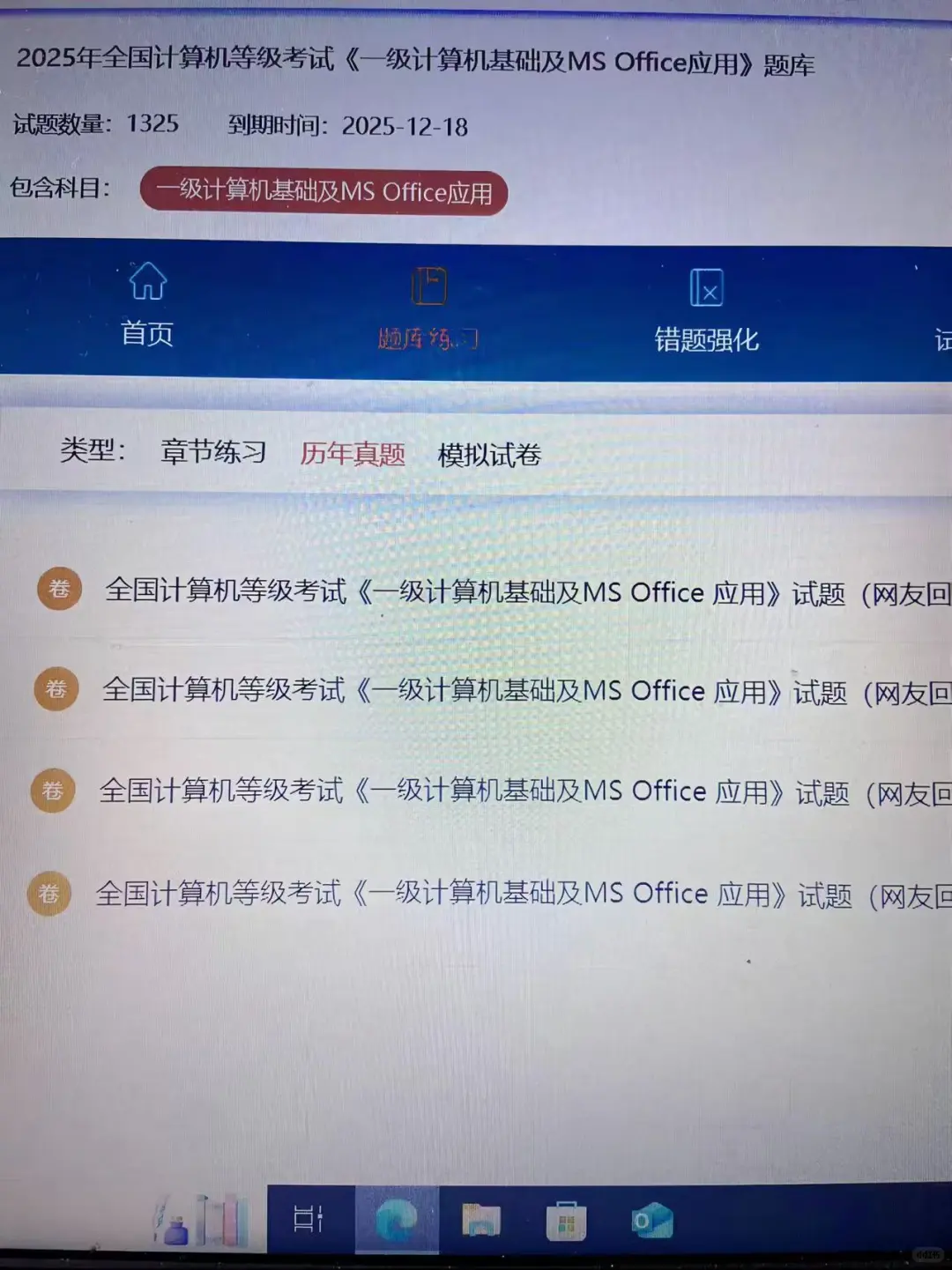 提醒！这周六裸考计算机一级的人（差生版）