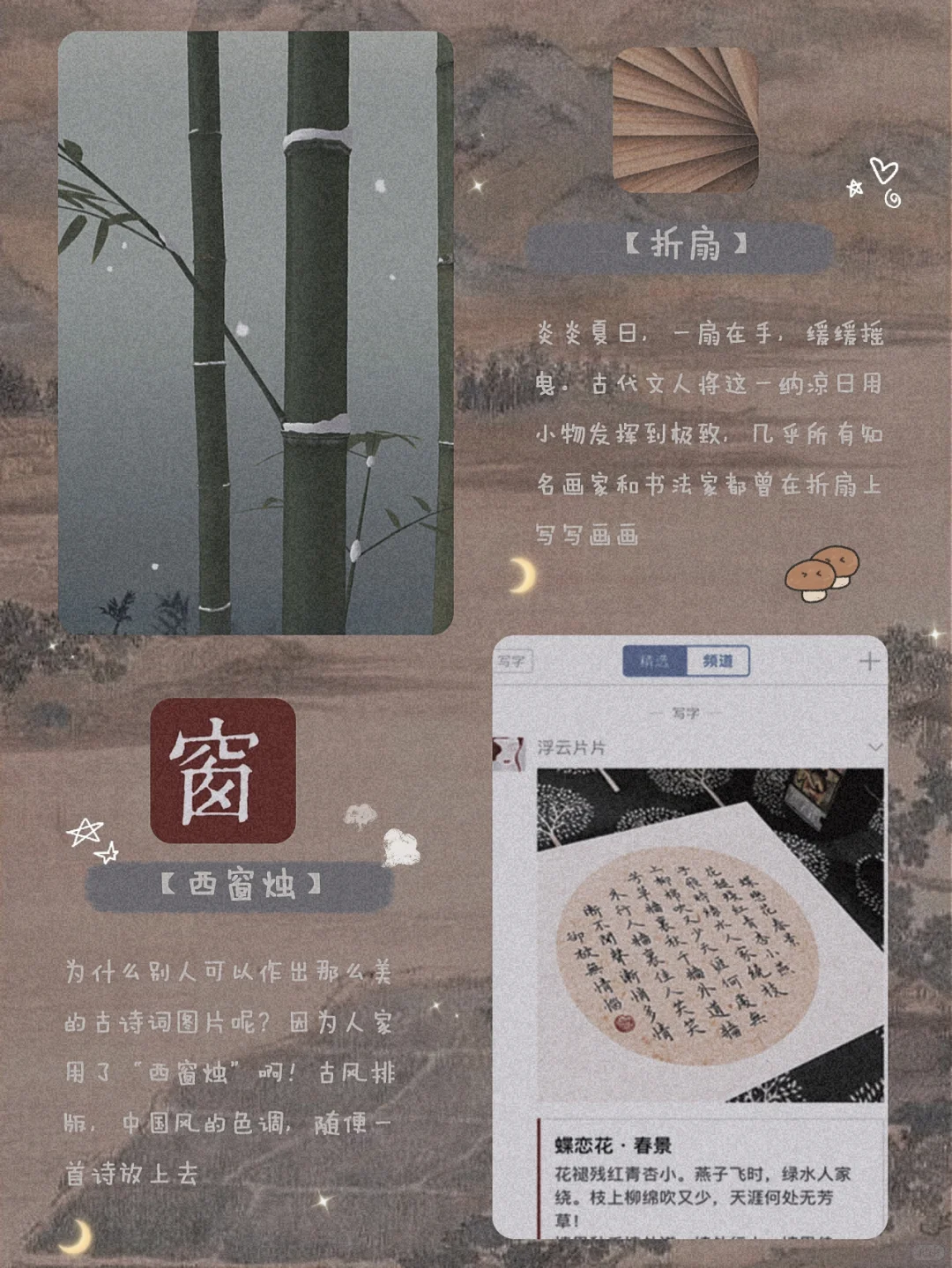 私藏！12款令人惊艳古风宝藏精致APP