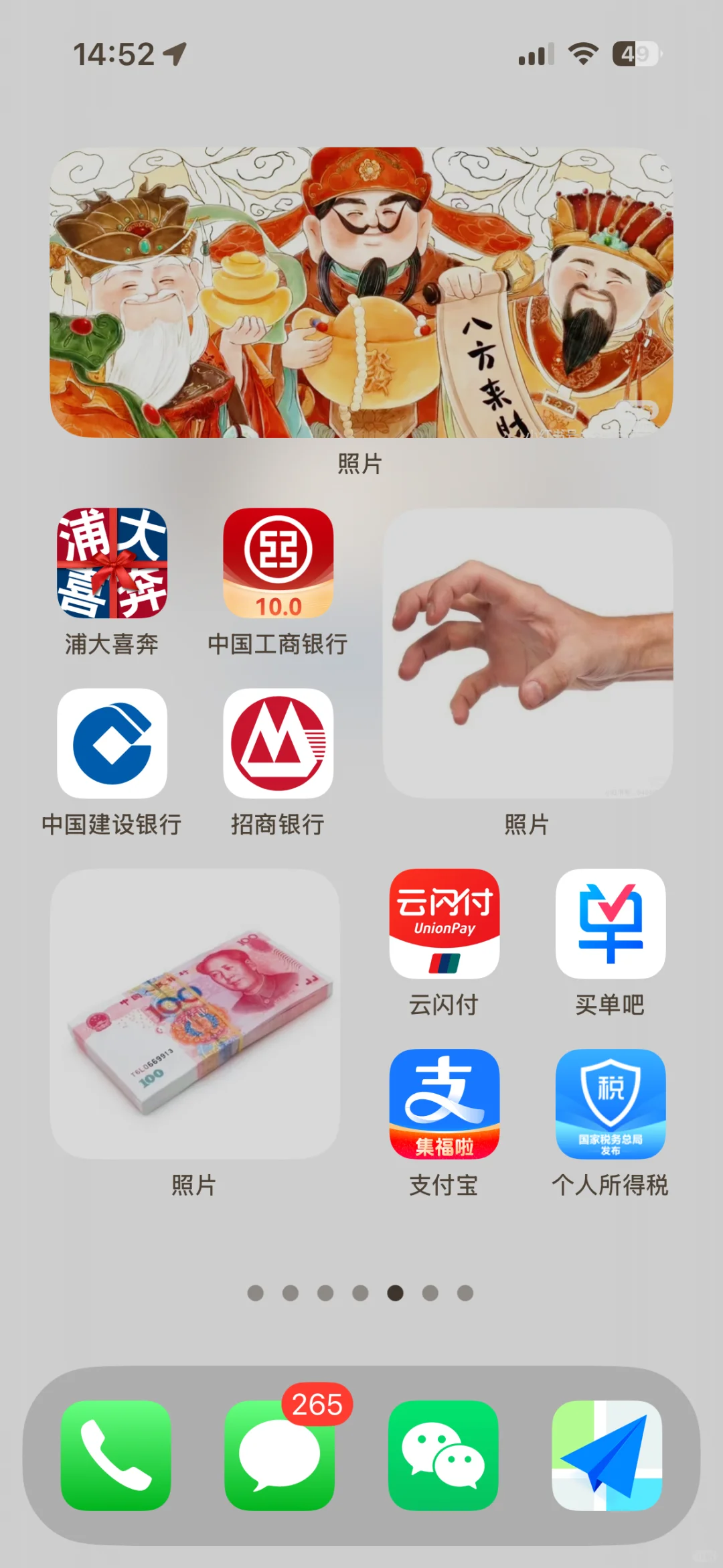 iphone16桌面布局教程 终于可以卸载iscreen