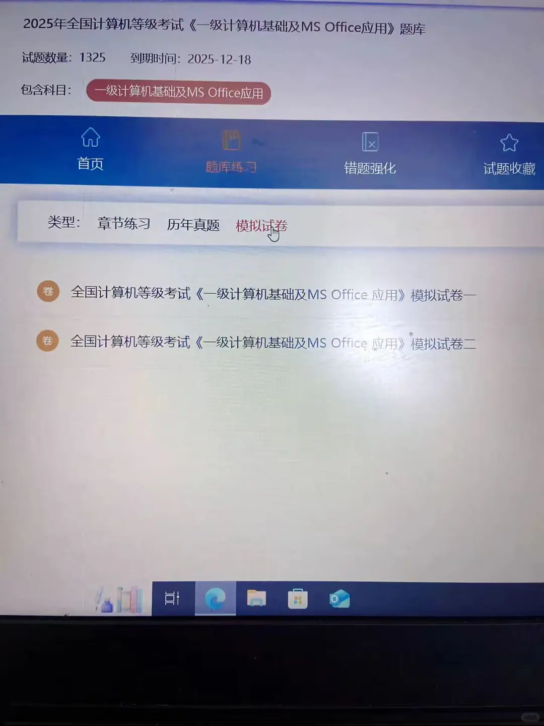 提醒！这周六裸考计算机一级的人（差生版）