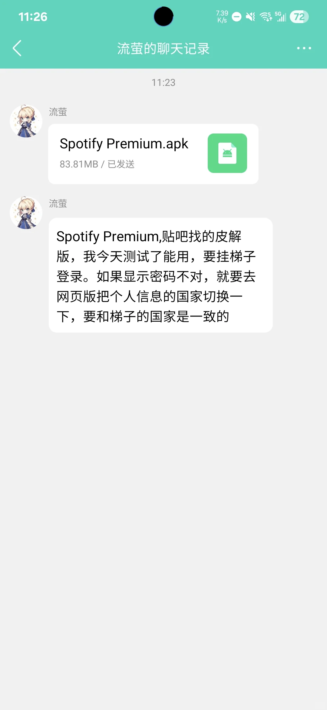 安卓的一些app，免费分享