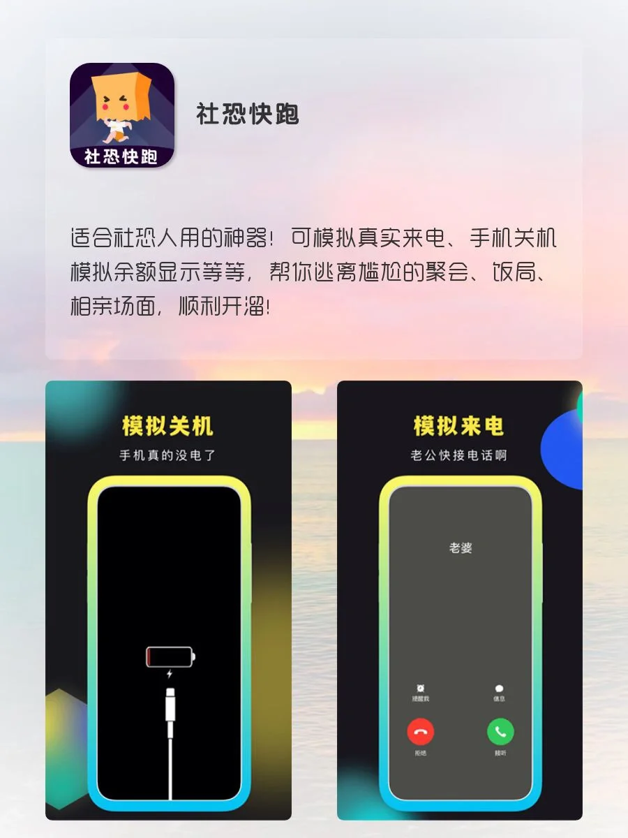 适合i人用的6款神仙软件‼️