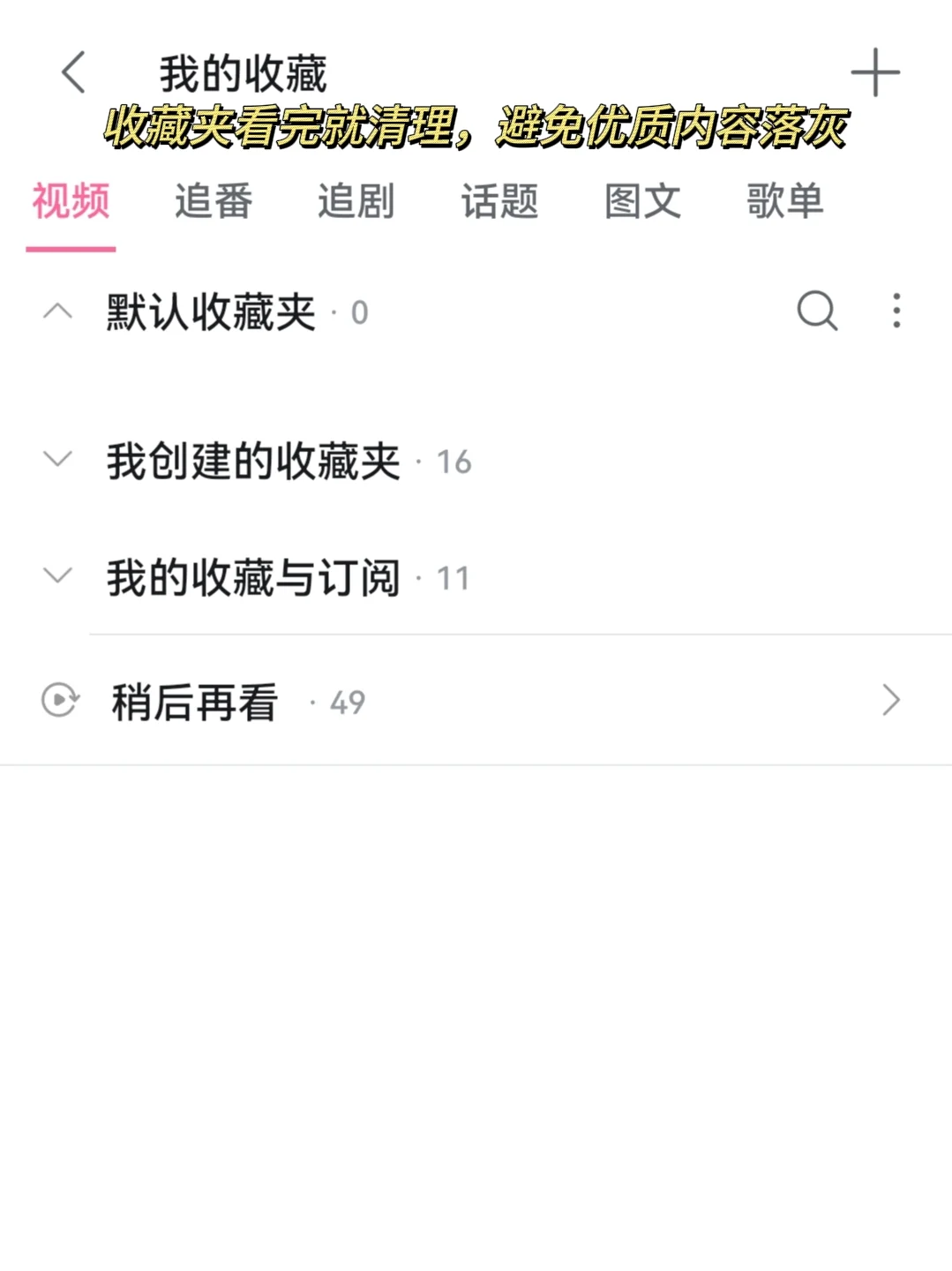 95后打工人 app也要断舍离