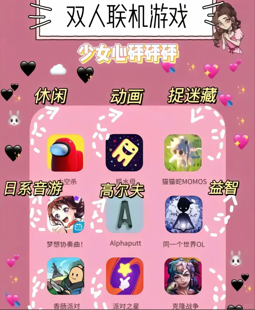 72款双人游戏、再也不用担心游戏荒啦！