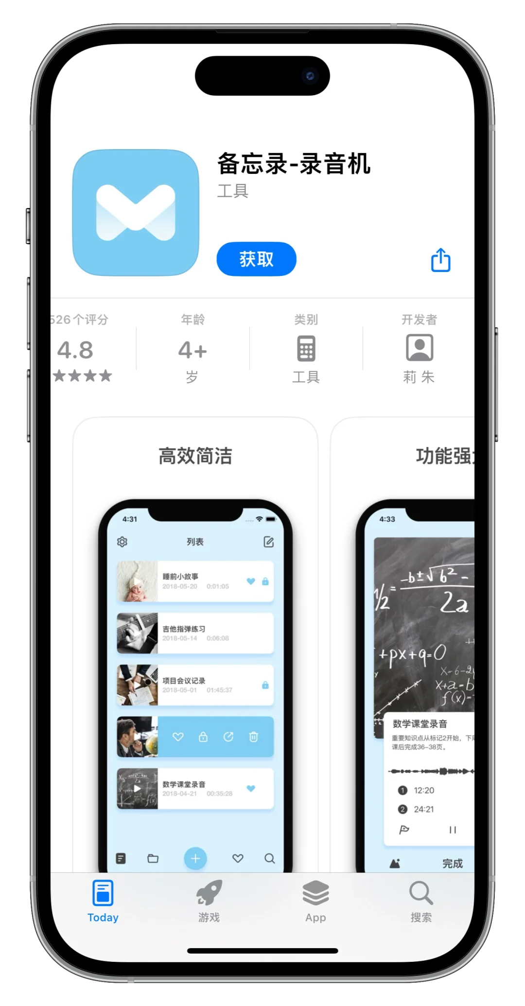iOS 限免应用精选|25/06/20