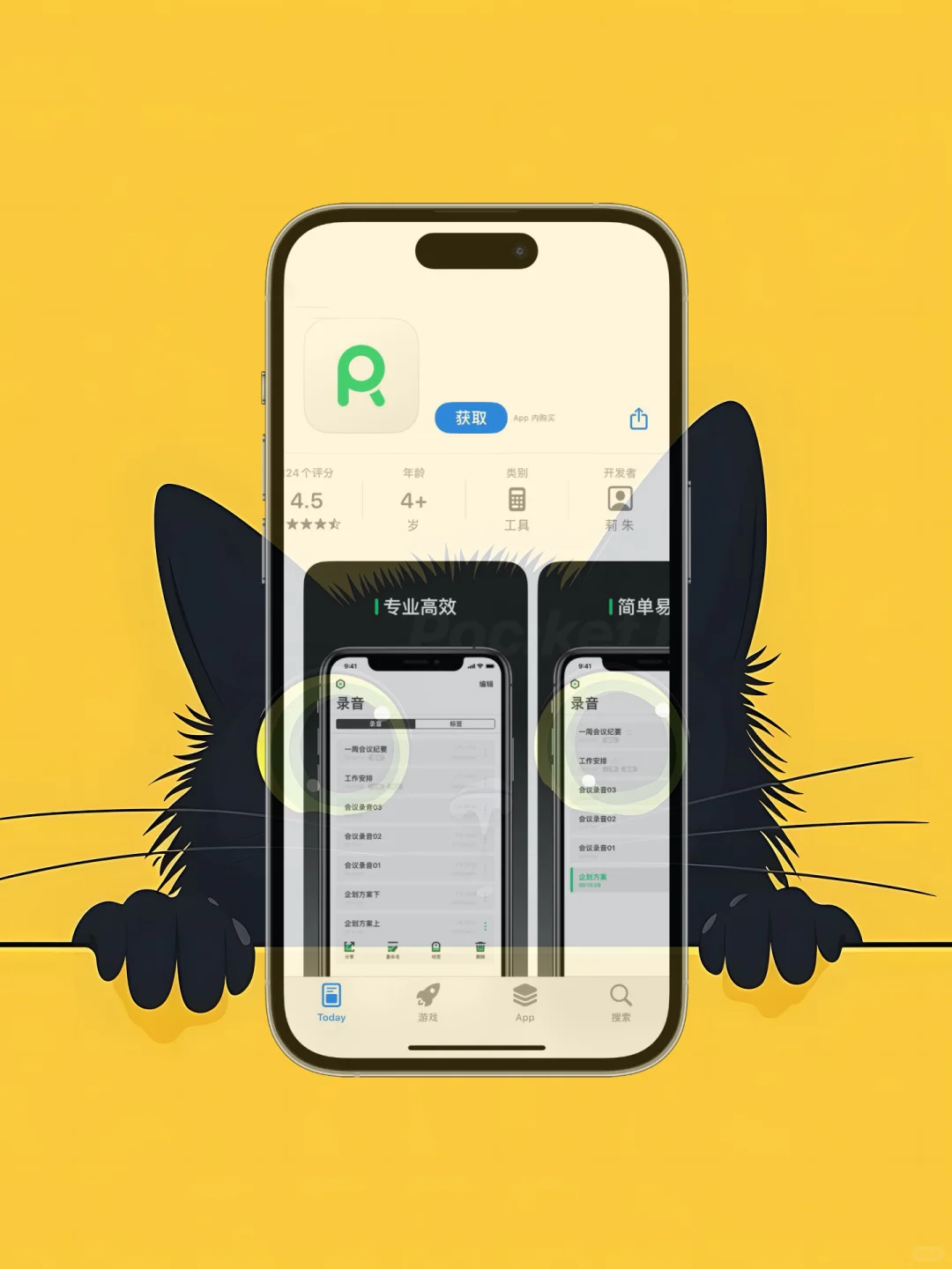 iOS 限免应用精选|25/06/25|真的只是分享