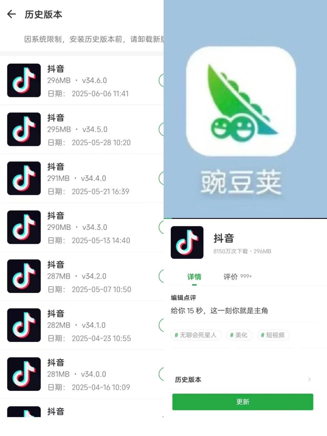 安卓手机如何下载旧版抖音