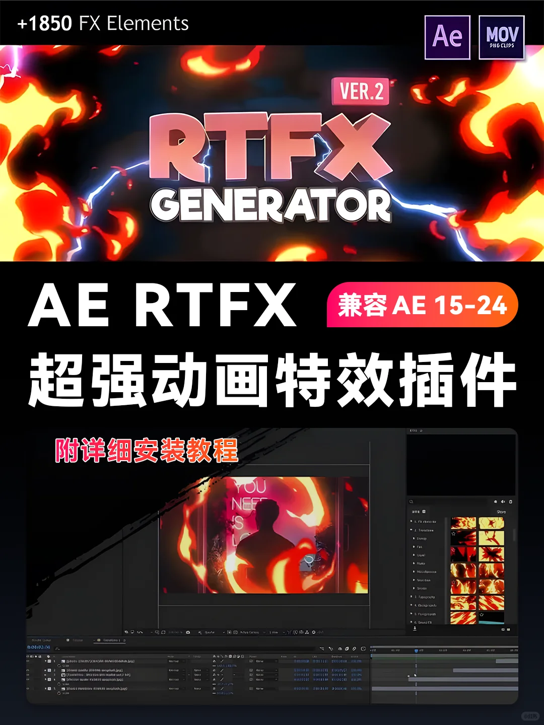 超赞的动画特效！AE RTFX神级脚本插件