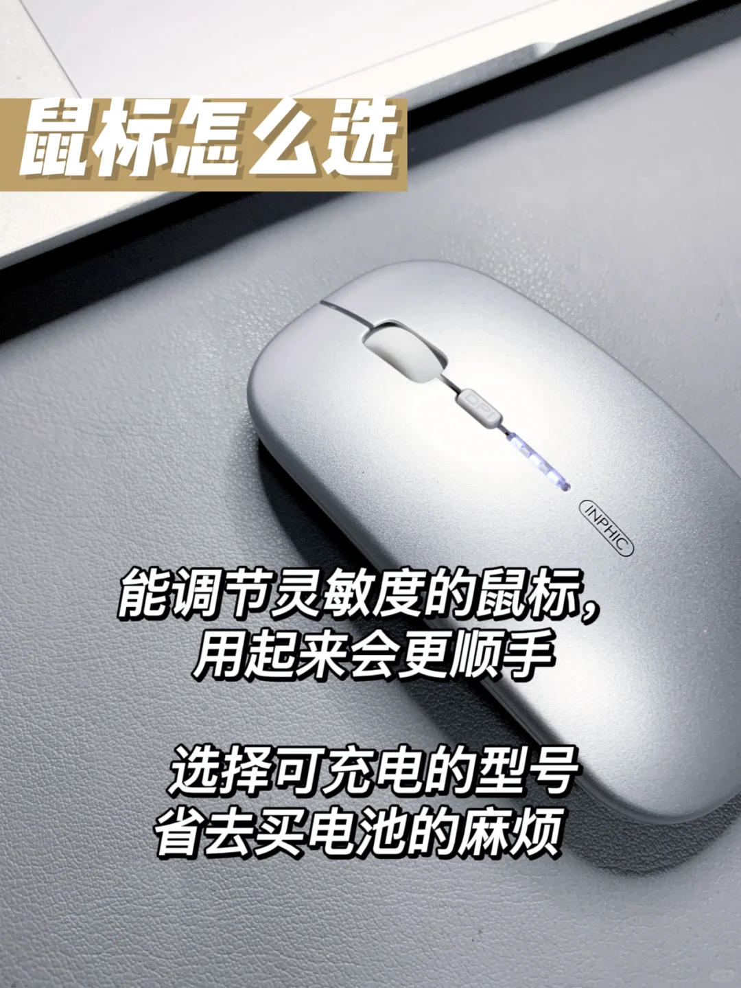 💻绿色纯净|新电脑必备软件|怎么选蓝牙鼠标