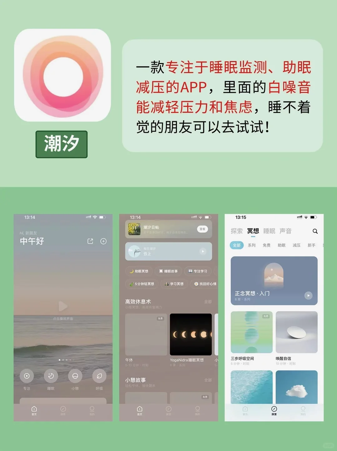 六款小众高级app推荐～