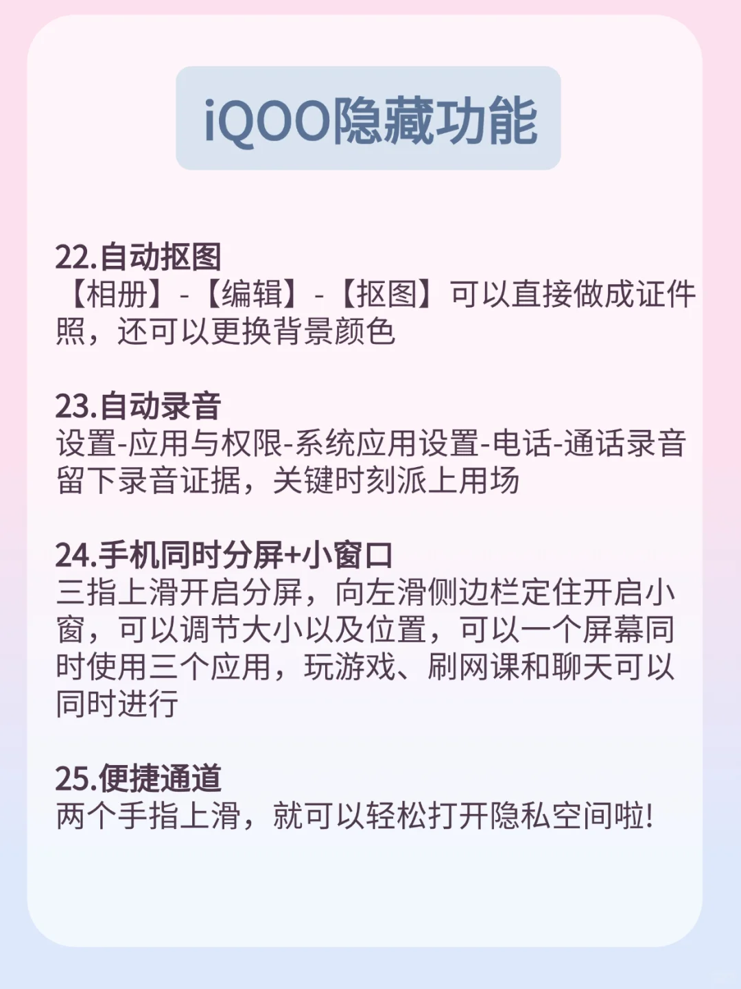 不看后悔！真想让iQOO用户解锁神级隐藏功能