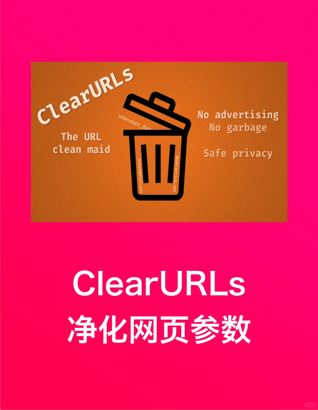 盲盒技巧#020｜我常用的 Chrome 插件