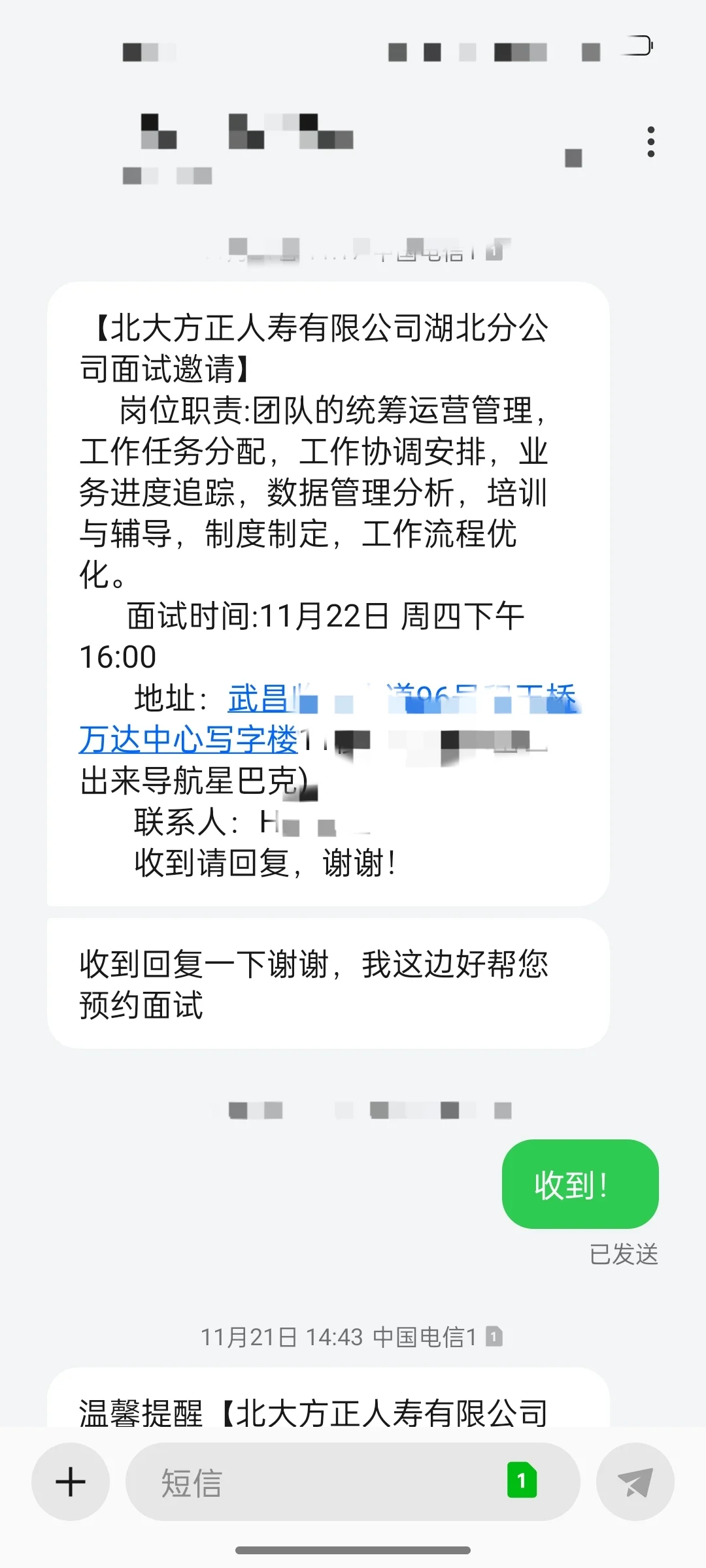 武汉面试避坑公司合集①——某直聘