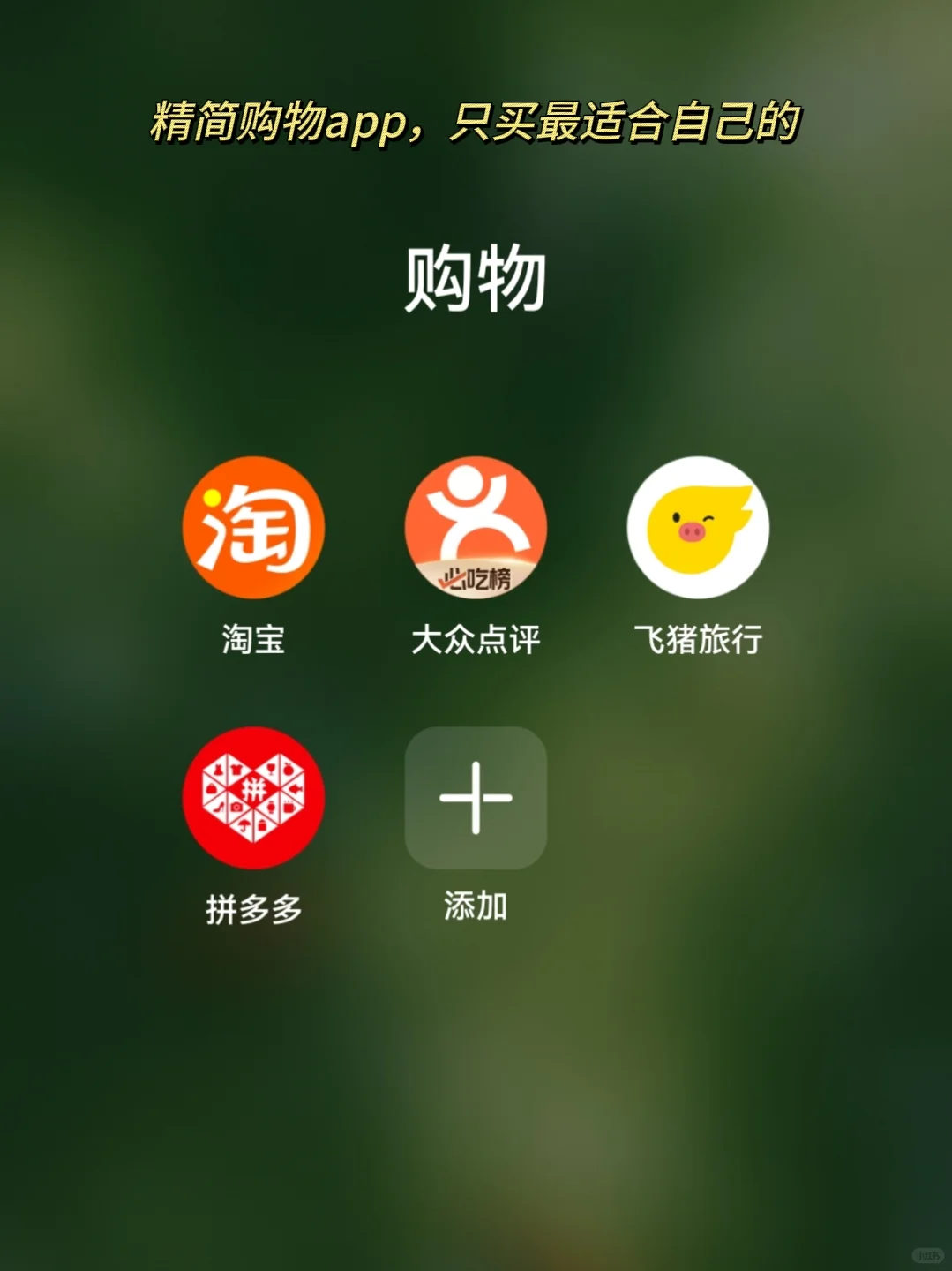 95后打工人 app也要断舍离